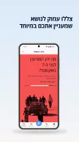 הארץ - Haaretz