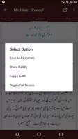 Mishkaat ul Masabih