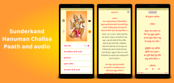Aarti Sangrah (आरती संग्रह)