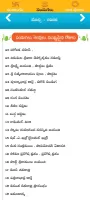 Telugu Panchangam Calendar2024
