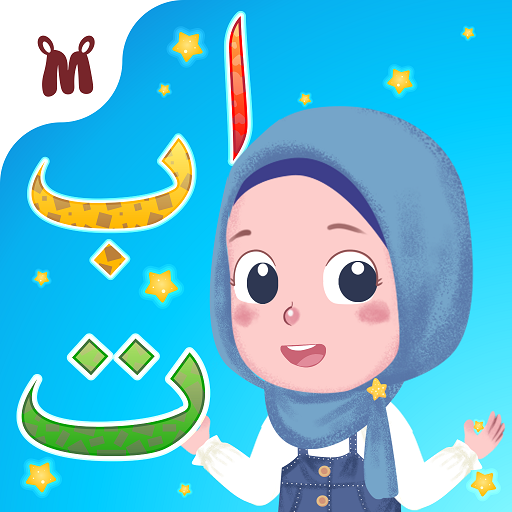 Marbel Belajar Hijaiyah
