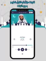 السالمي تلاوات مؤثرة بدون نت