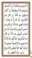 Surah Waqiah