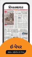 Gujarati News by Divya Bhaskar