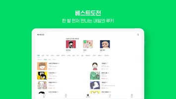 네이버 웹툰 - Naver Webtoon