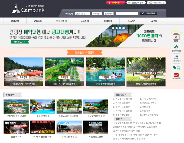 Camping Reservations CampLink
