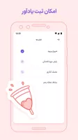 لونا | پیش‌بینی دوره پریود