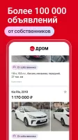 Дром Авто