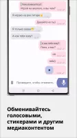 Анонимный чат Anonimza