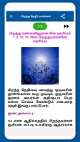 Tamil Baby Names