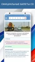 Traffic Rules CD Exam 2025