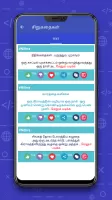 Tamil SMS தமிழ் வாழ்த்துகள்