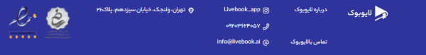 LiveBook