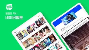 네이버 웹툰 - Naver Webtoon