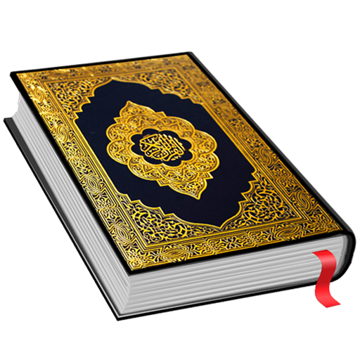 Holy Quran