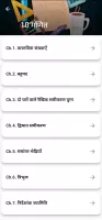 Class 10 Maths Guide in Hindi