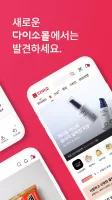 다이소몰