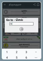Thirukkural with Meanings