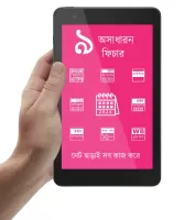 English +Bengali Calendar 2025