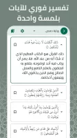 القران الكريم صوت بدون انترنت