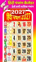 Hindi Calendar Panchang 2025