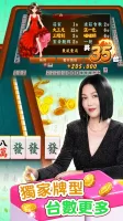 麻將 宅神爺麻將、捕魚機、老虎機、黃金馬、骰寶