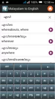 English Malayalam Dictionary