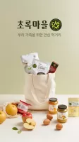 초록마을