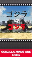 GODZILLA BATTLE LINE