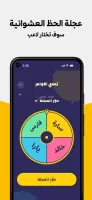 Taqtaqah طقطقة