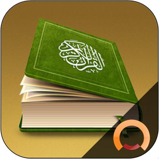 Holy Quran