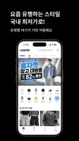 룩핀 - 650만 남성 패션앱