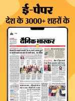 Hindi News by Dainik Bhaskar