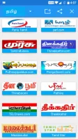 All Tamil Newspaper