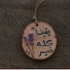 Elham Assad