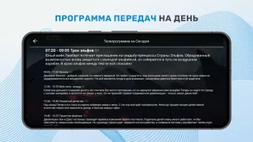 ТV+