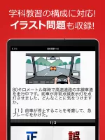 運転免許問題集 普通車学科