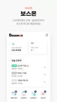알바몬 앱