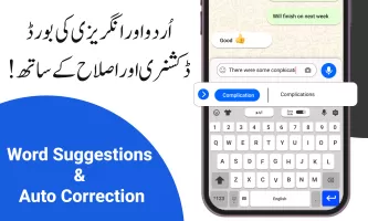 Urdu English Keyboard - اردو