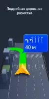 Yandex Navigator