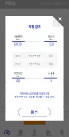Mobile Internet Quality Test