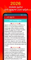 Kannada Calendar 2025