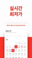 트립스토어