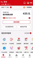 遠傳心生活