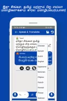 Speak Tamil Translate English