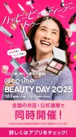 @cosme(アットコスメ)化粧品・コスメランキング&お買物