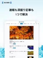 毎日新聞ニュース