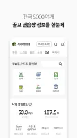 골프존