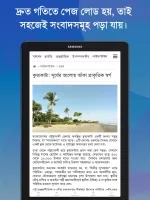 Bangla News: All BD Newspapers