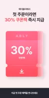에이블리